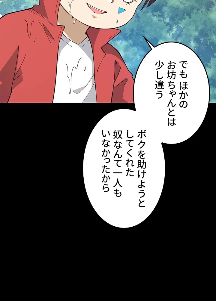 ロベル〜ウォースピリットの継承者〜 164話 - 50