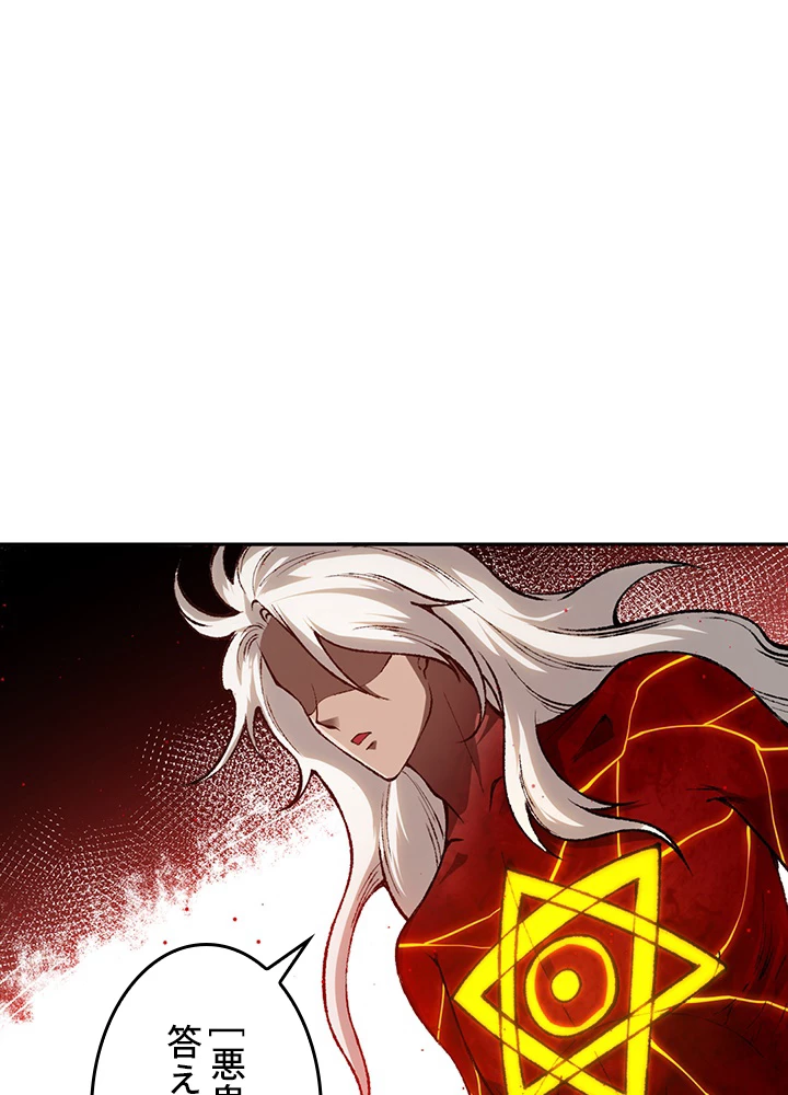 ロベル〜ウォースピリットの継承者〜 157話 - 18