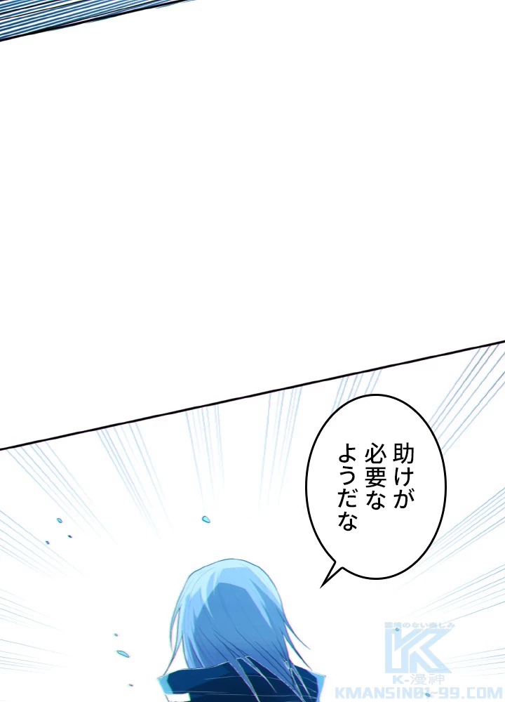 ロベル〜ウォースピリットの継承者〜 167話 - 55