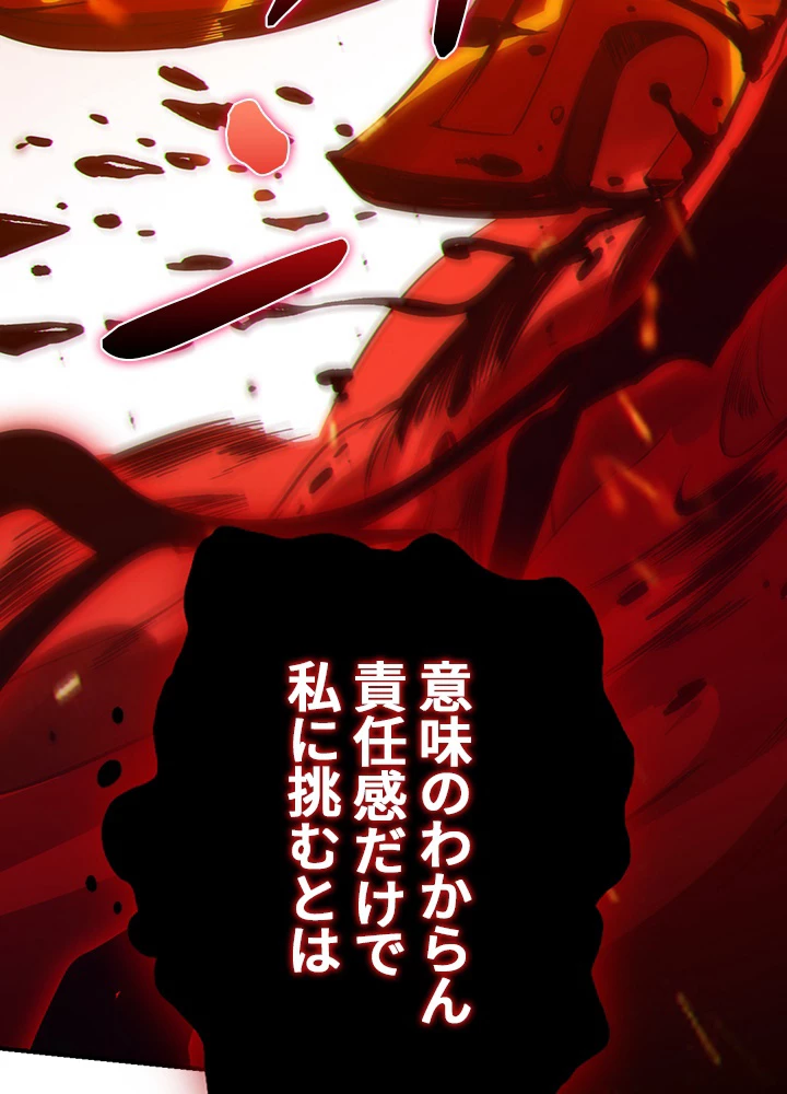 ロベル〜ウォースピリットの継承者〜 172話 - 71