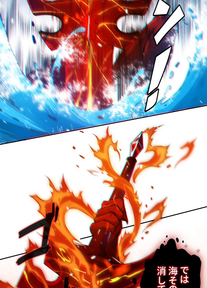 ロベル〜ウォースピリットの継承者〜 161話 - 45