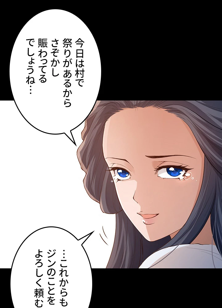 ロベル〜ウォースピリットの継承者〜 162話 - 51