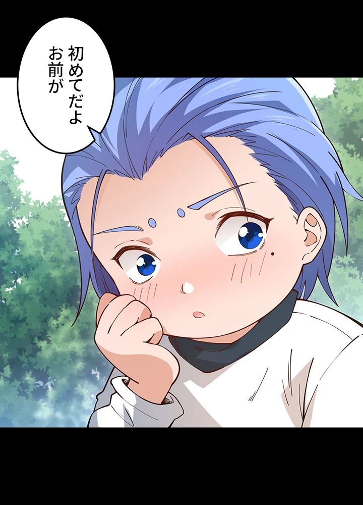 ロベル〜ウォースピリットの継承者〜 164話 - 51