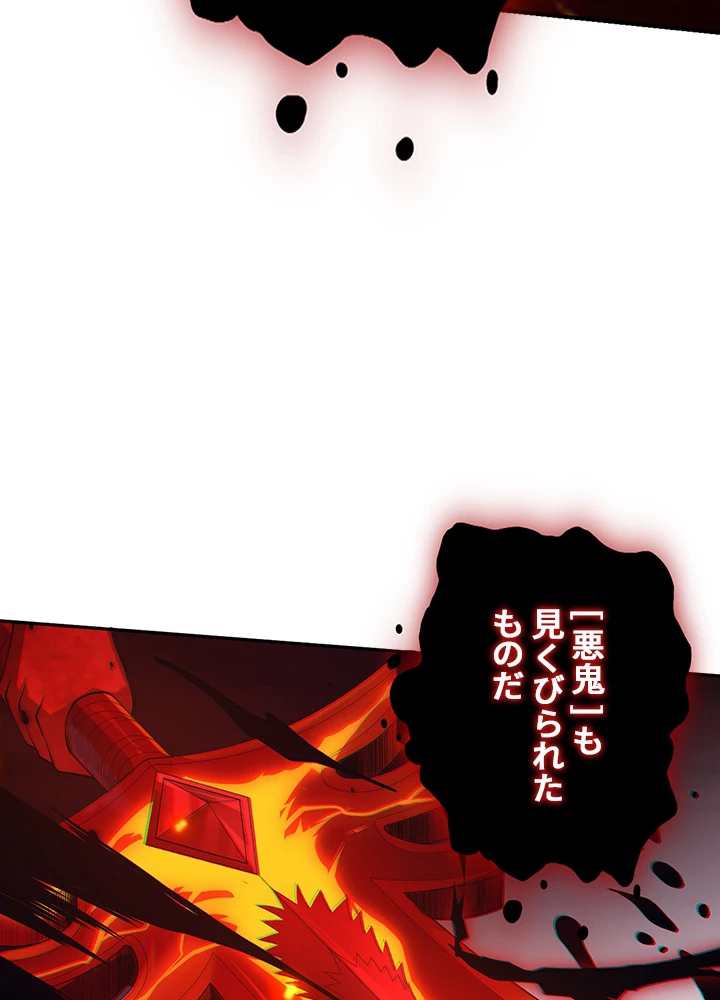 ロベル〜ウォースピリットの継承者〜 172話 - 72