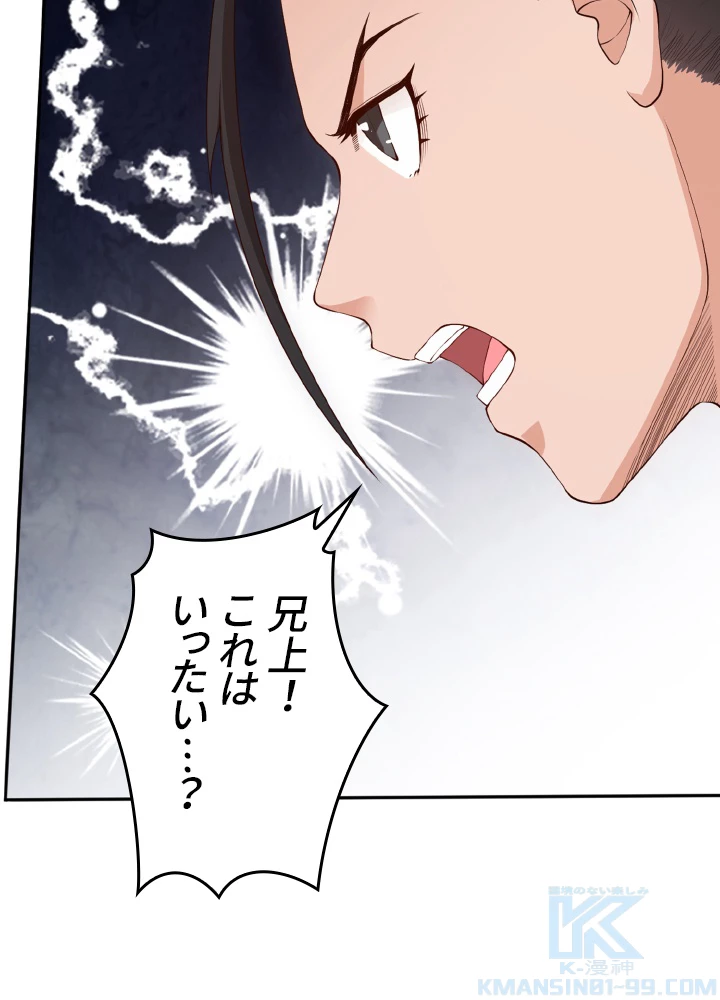 ロベル〜ウォースピリットの継承者〜 168話 - 55