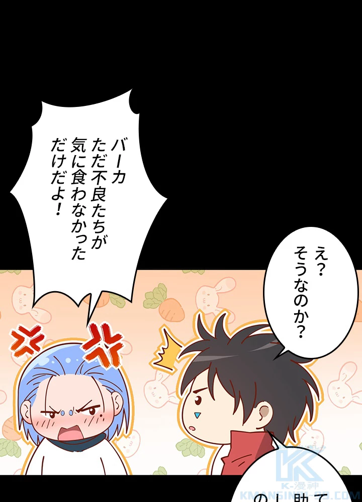 ロベル〜ウォースピリットの継承者〜 164話 - 52