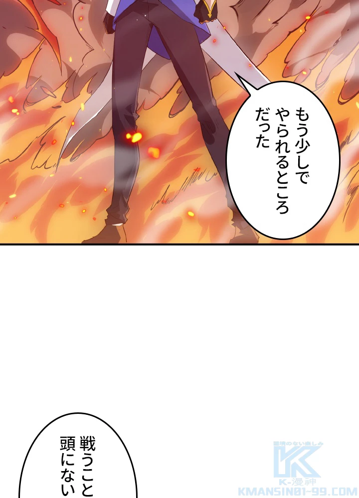 ロベル〜ウォースピリットの継承者〜 171話 - 64