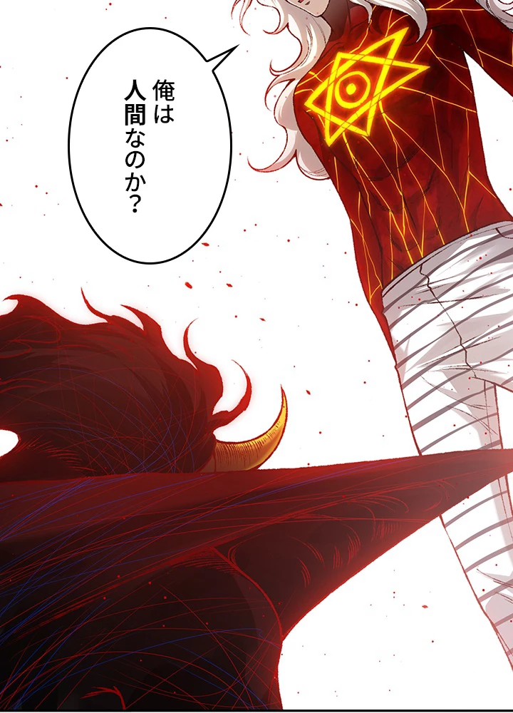 ロベル〜ウォースピリットの継承者〜 157話 - 20