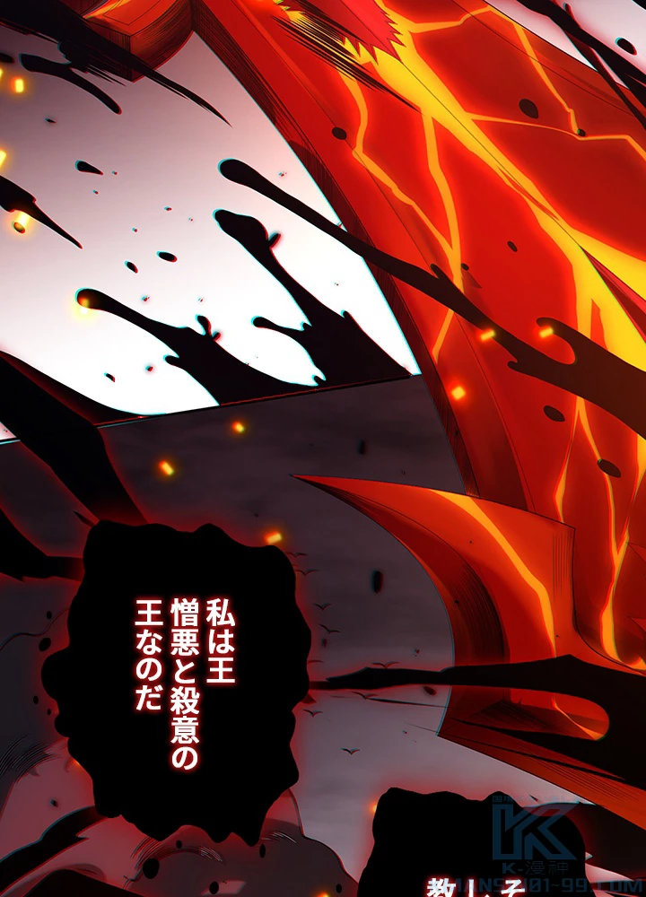 ロベル〜ウォースピリットの継承者〜 172話 - 73