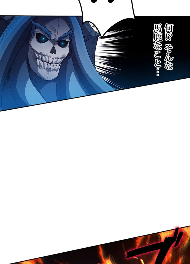 ロベル〜ウォースピリットの継承者〜 161話 - 47