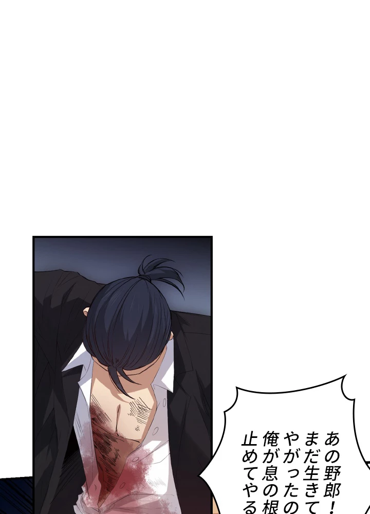 ロベル〜ウォースピリットの継承者〜 168話 - 56