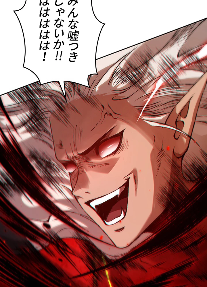 ロベル〜ウォースピリットの継承者〜 155話 - 15