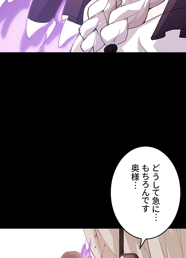 ロベル〜ウォースピリットの継承者〜 162話 - 53