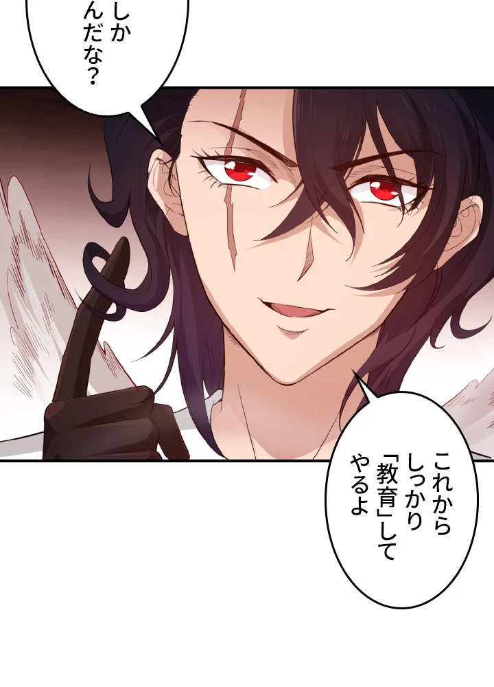 ロベル〜ウォースピリットの継承者〜 171話 - 65