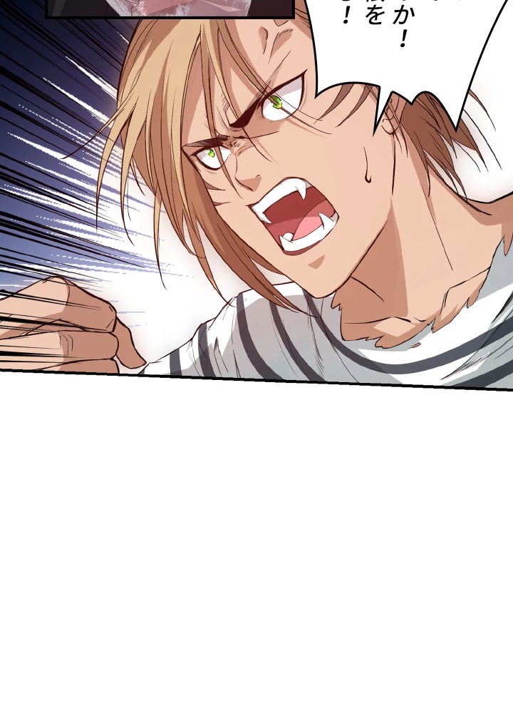 ロベル〜ウォースピリットの継承者〜 168話 - 57