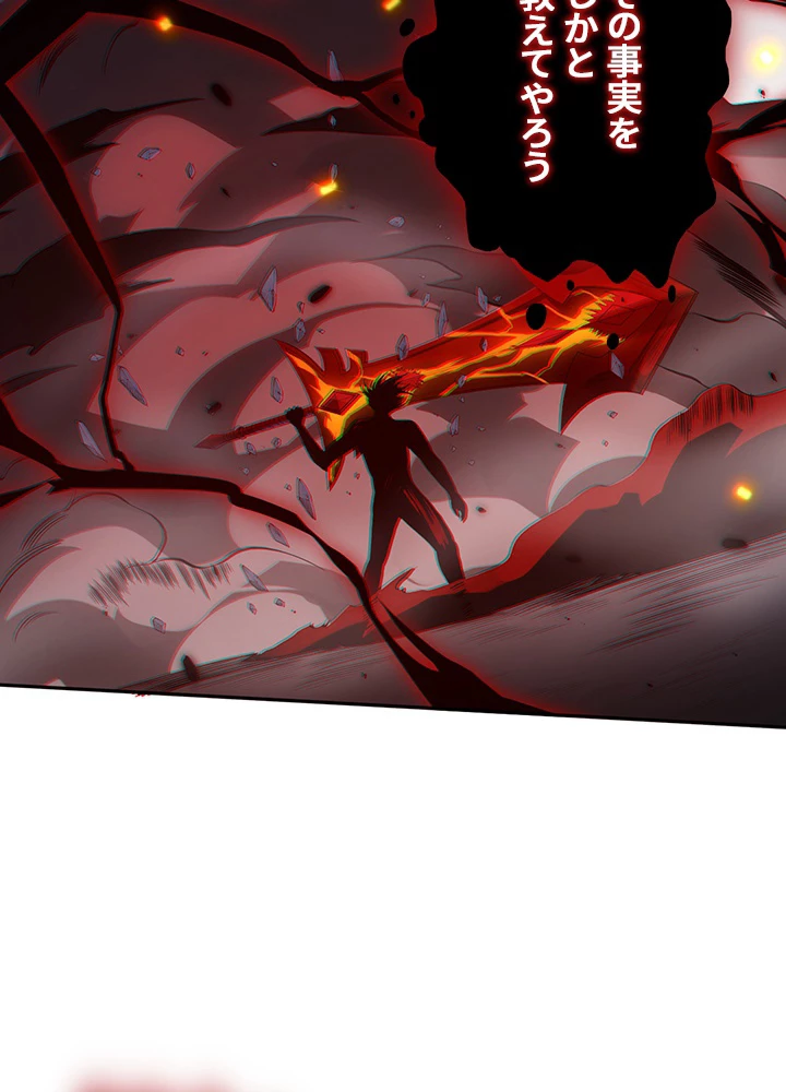 ロベル〜ウォースピリットの継承者〜 172話 - 74