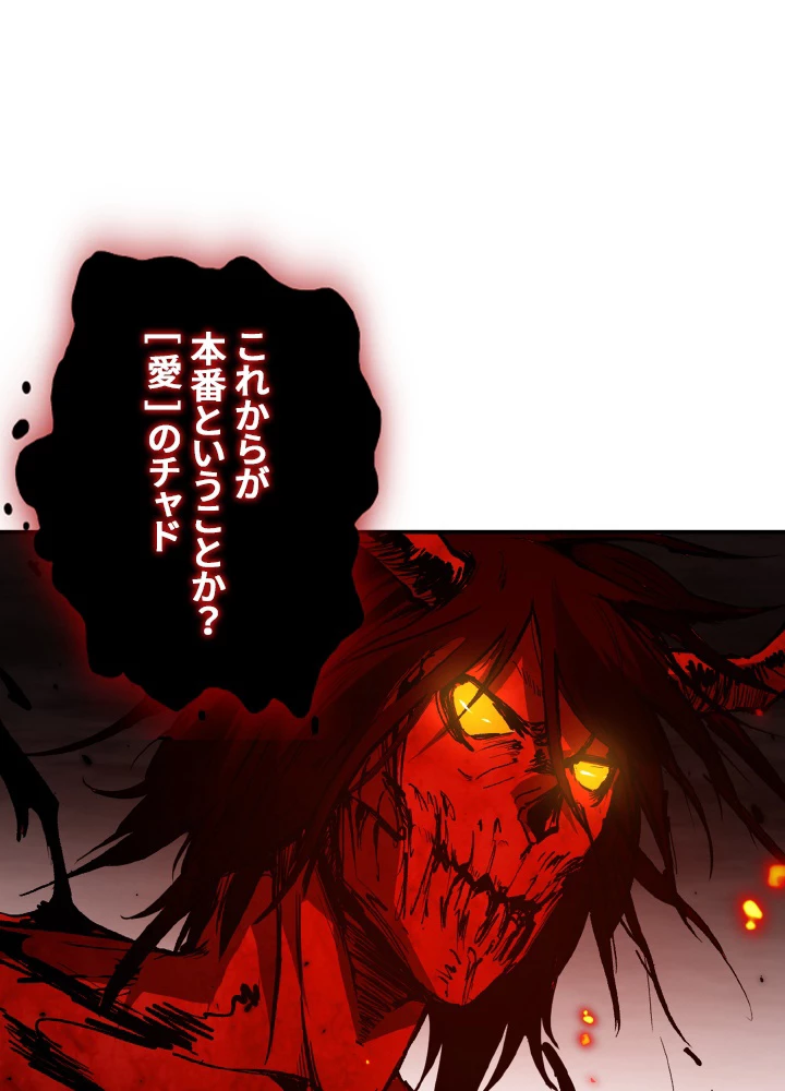 ロベル〜ウォースピリットの継承者〜 171話 - 66