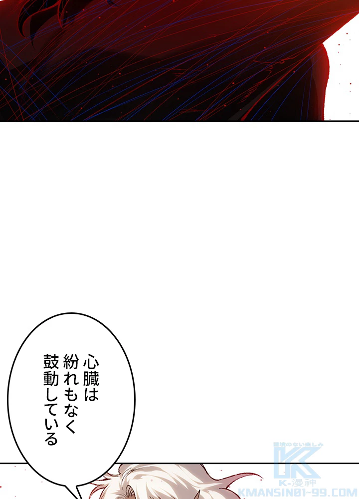 ロベル〜ウォースピリットの継承者〜 157話 - 22