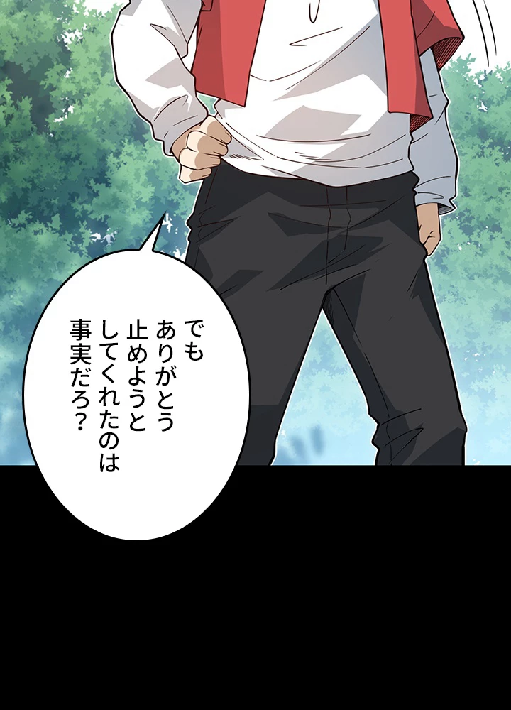 ロベル〜ウォースピリットの継承者〜 164話 - 54