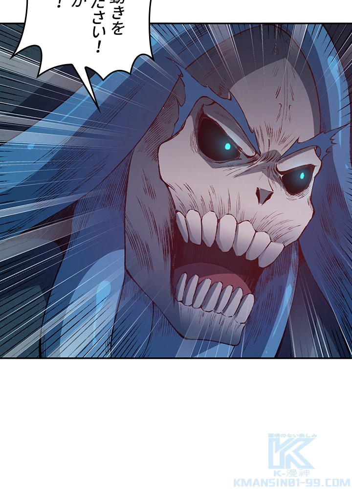 ロベル〜ウォースピリットの継承者〜 159話 - 28