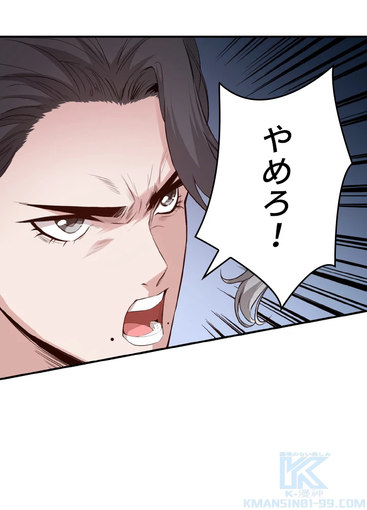 ロベル〜ウォースピリットの継承者〜 168話 - 58