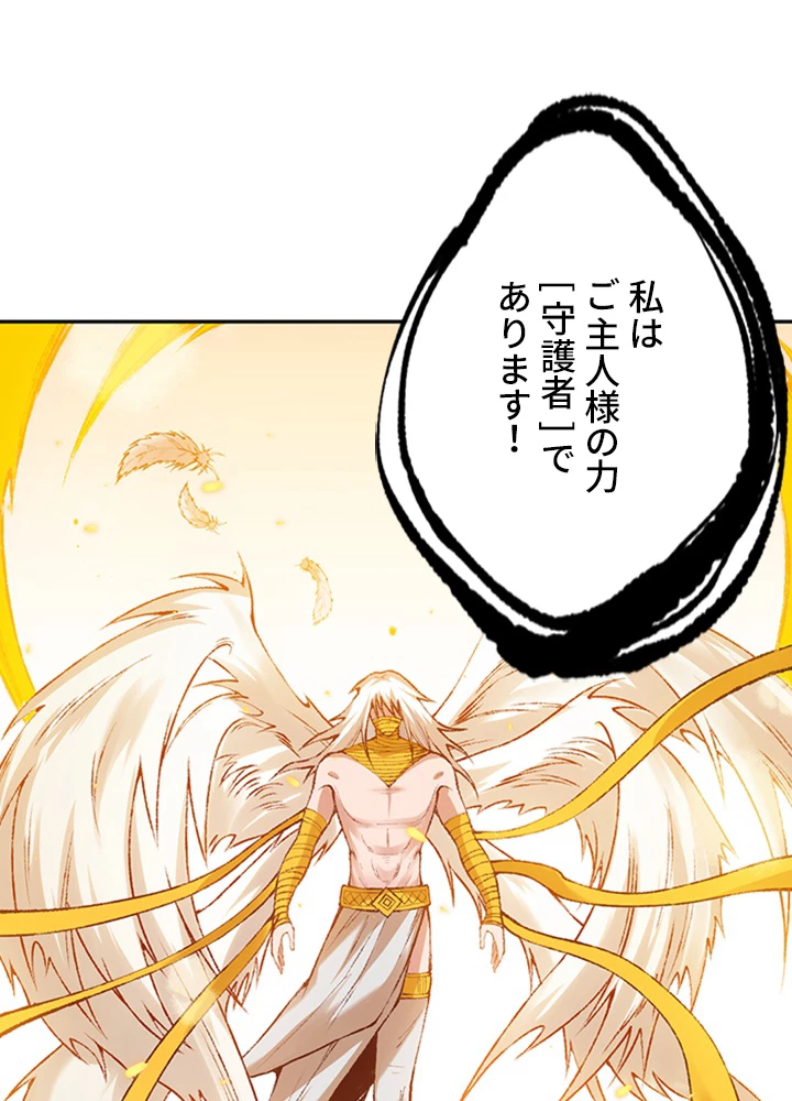 ロベル〜ウォースピリットの継承者〜 156話 - 18