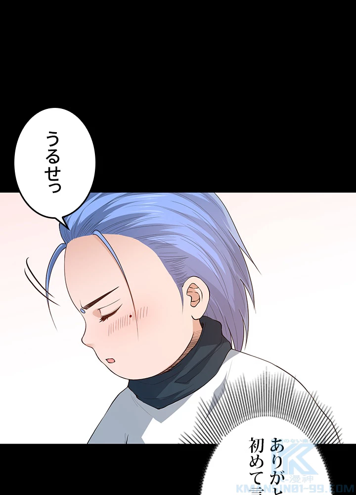 ロベル〜ウォースピリットの継承者〜 164話 - 55