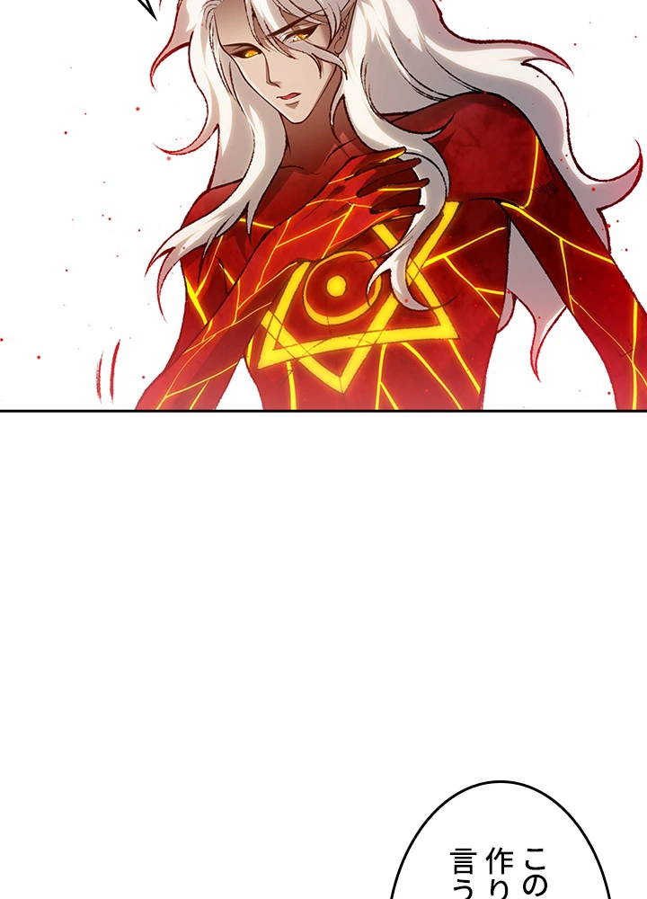 ロベル〜ウォースピリットの継承者〜 157話 - 23