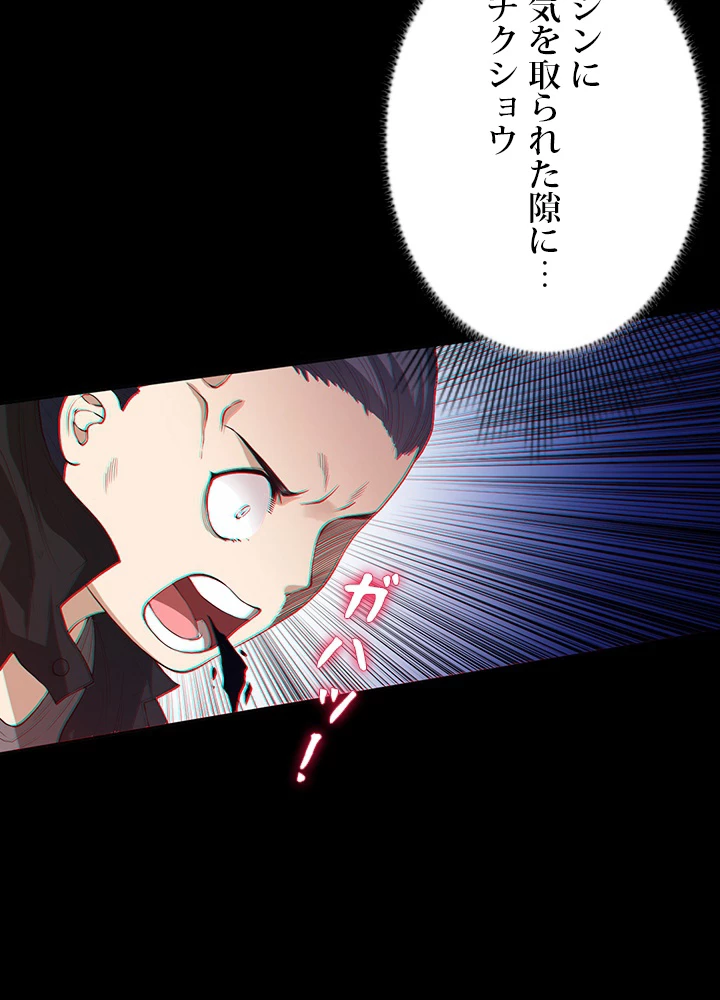 ロベル〜ウォースピリットの継承者〜 163話 - 54