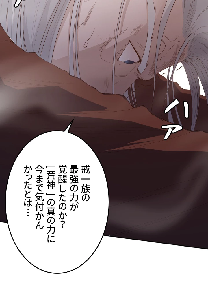 ロベル〜ウォースピリットの継承者〜 169話 - 59