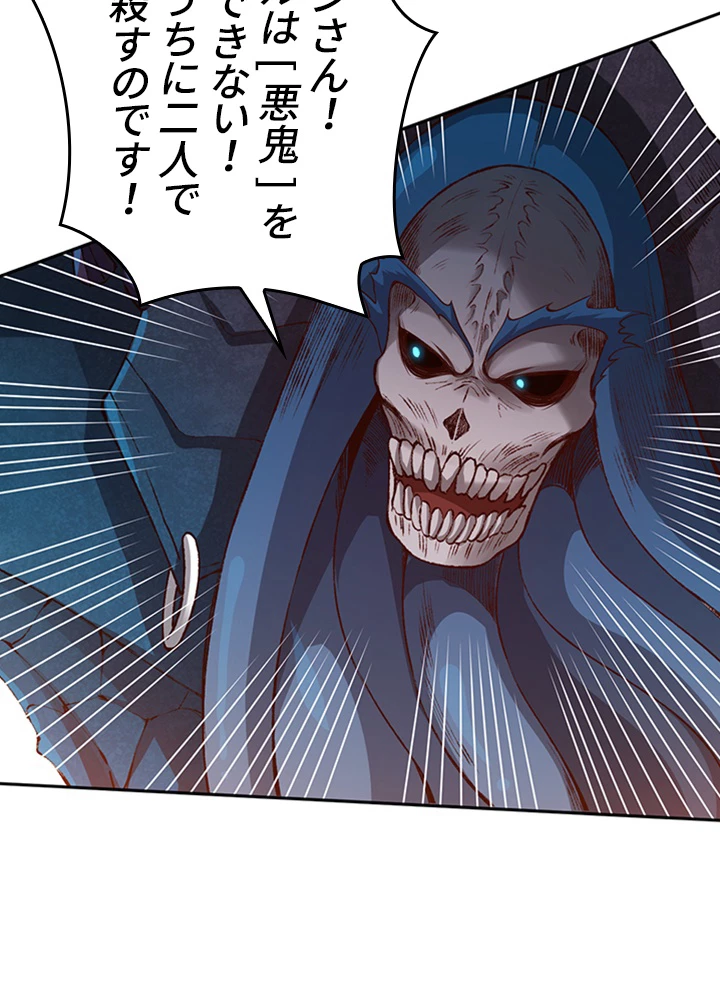 ロベル〜ウォースピリットの継承者〜 155話 - 18