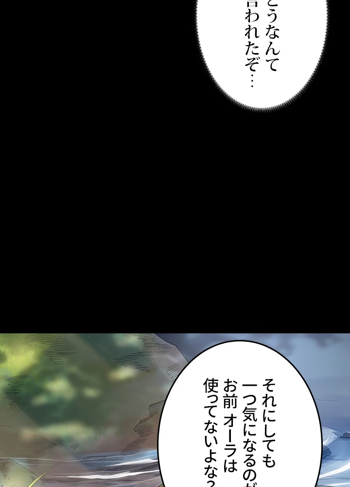 ロベル〜ウォースピリットの継承者〜 164話 - 56