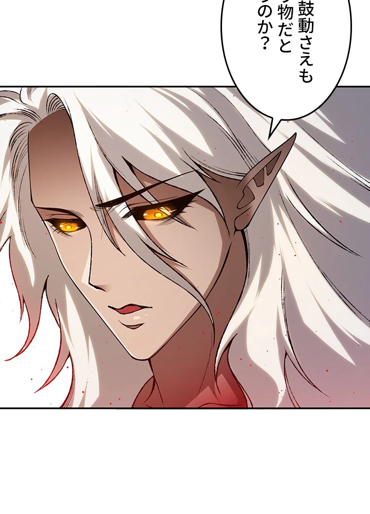 ロベル〜ウォースピリットの継承者〜 157話 - 24