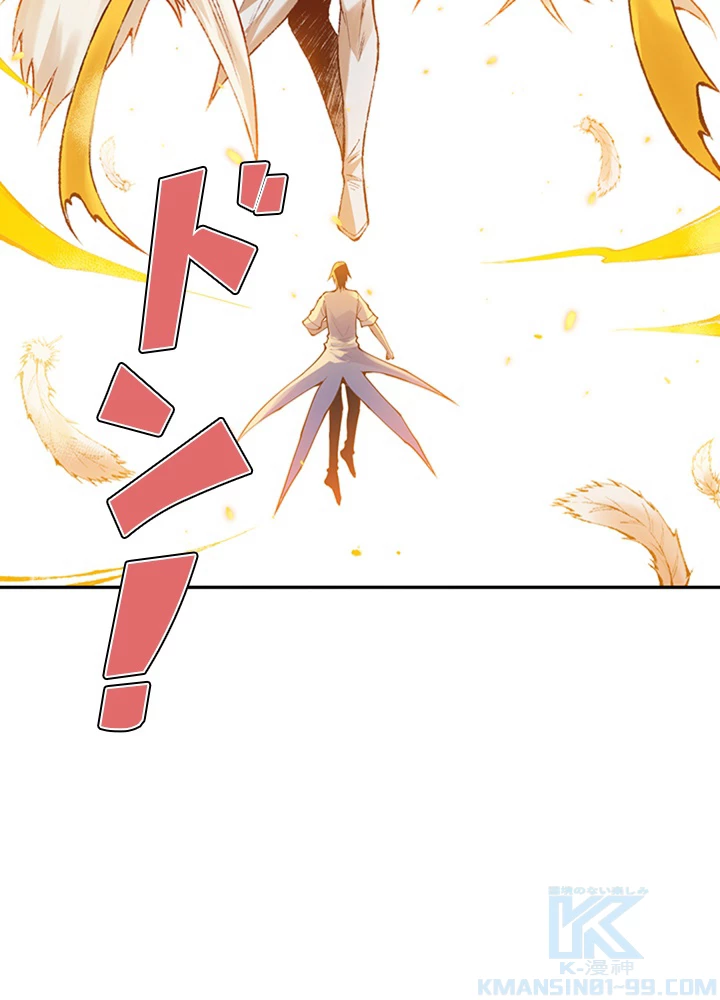 ロベル〜ウォースピリットの継承者〜 156話 - 19