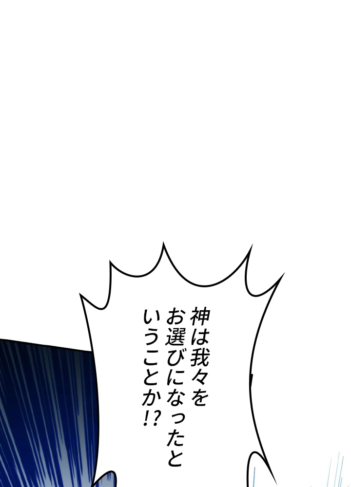 ロベル〜ウォースピリットの継承者〜 169話 - 60