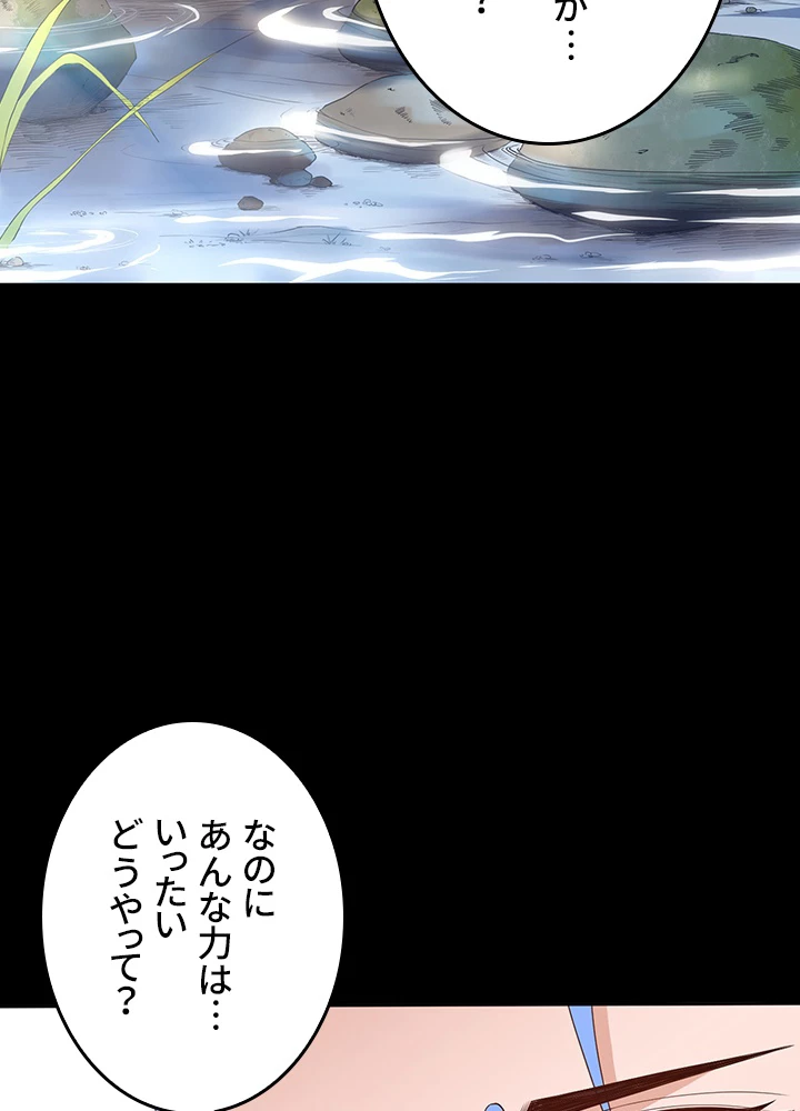 ロベル〜ウォースピリットの継承者〜 164話 - 57