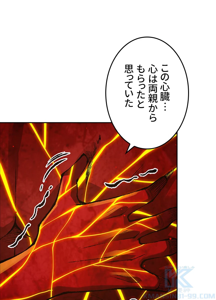 ロベル〜ウォースピリットの継承者〜 157話 - 25