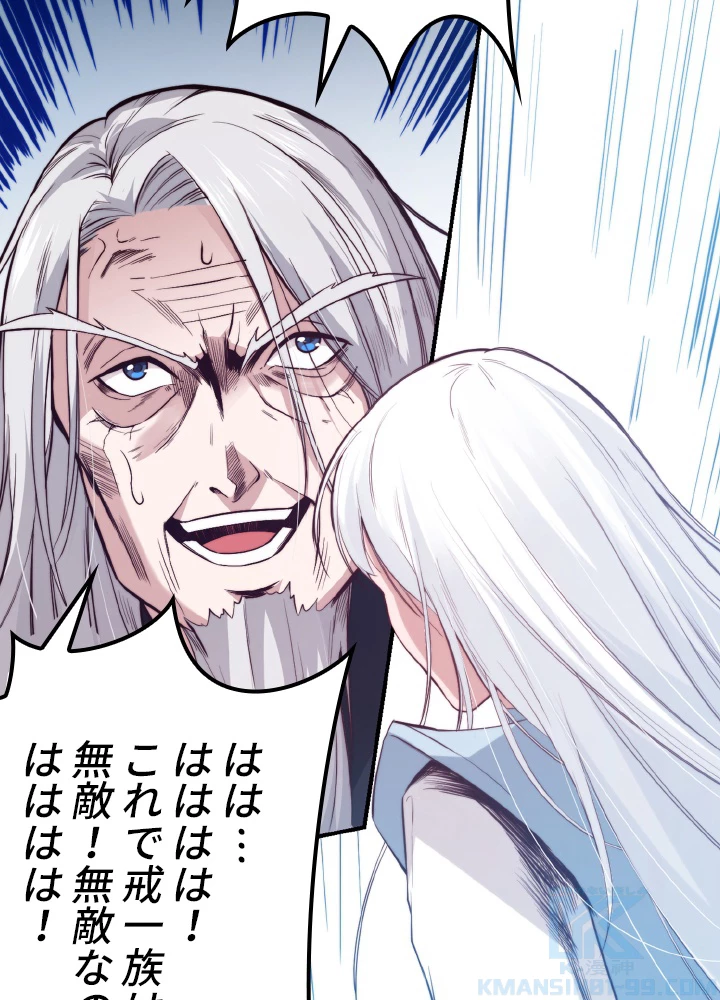 ロベル〜ウォースピリットの継承者〜 169話 - 61