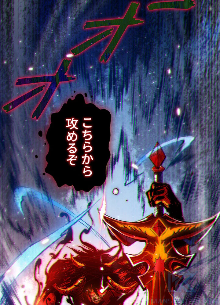 ロベル〜ウォースピリットの継承者〜 160話 - 34