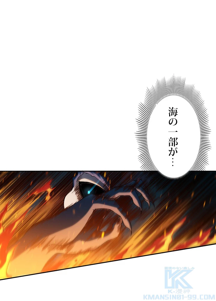 ロベル〜ウォースピリットの継承者〜 161話 - 52