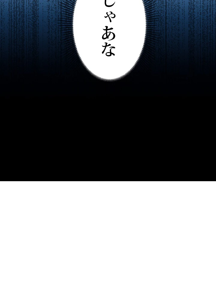 ロベル〜ウォースピリットの継承者〜 166話 - 59