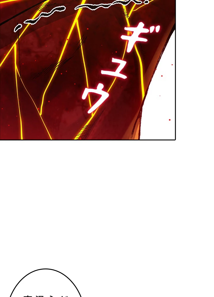 ロベル〜ウォースピリットの継承者〜 157話 - 26