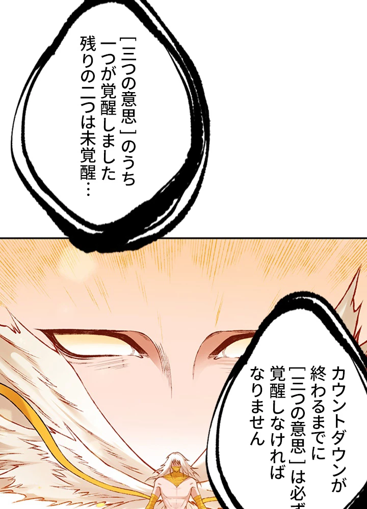 ロベル〜ウォースピリットの継承者〜 156話 - 21