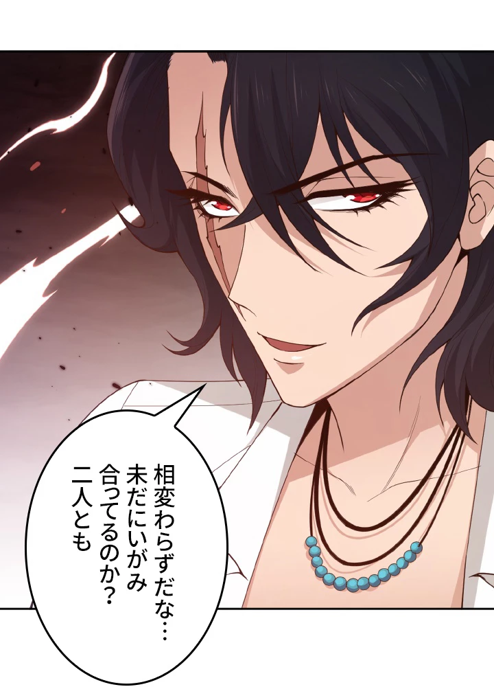 ロベル〜ウォースピリットの継承者〜 171話 - 71