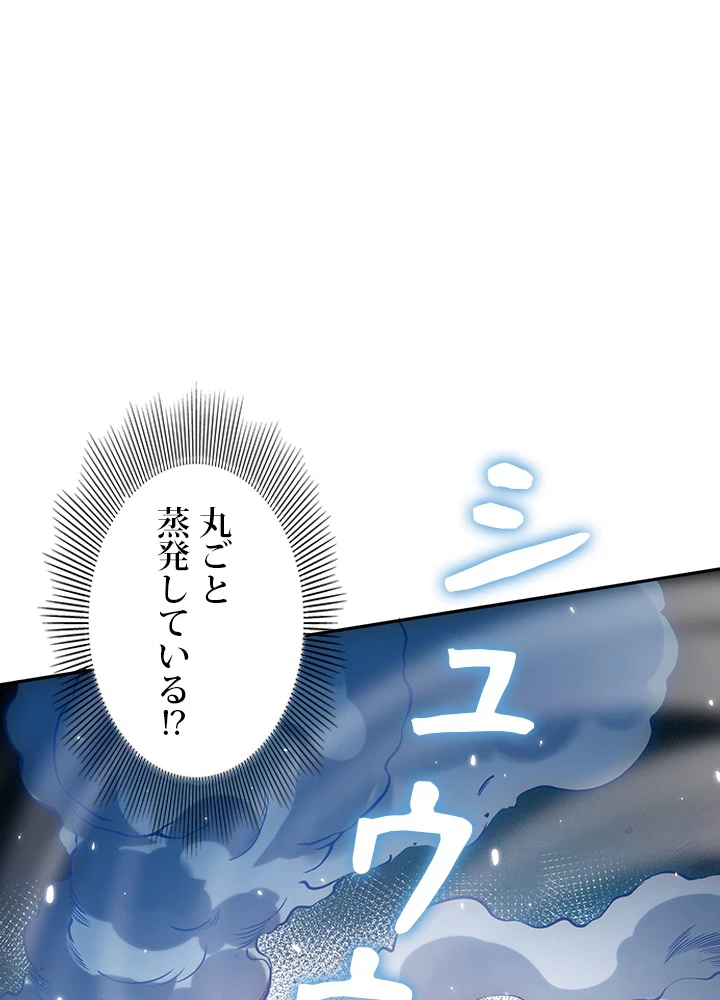 ロベル〜ウォースピリットの継承者〜 161話 - 53