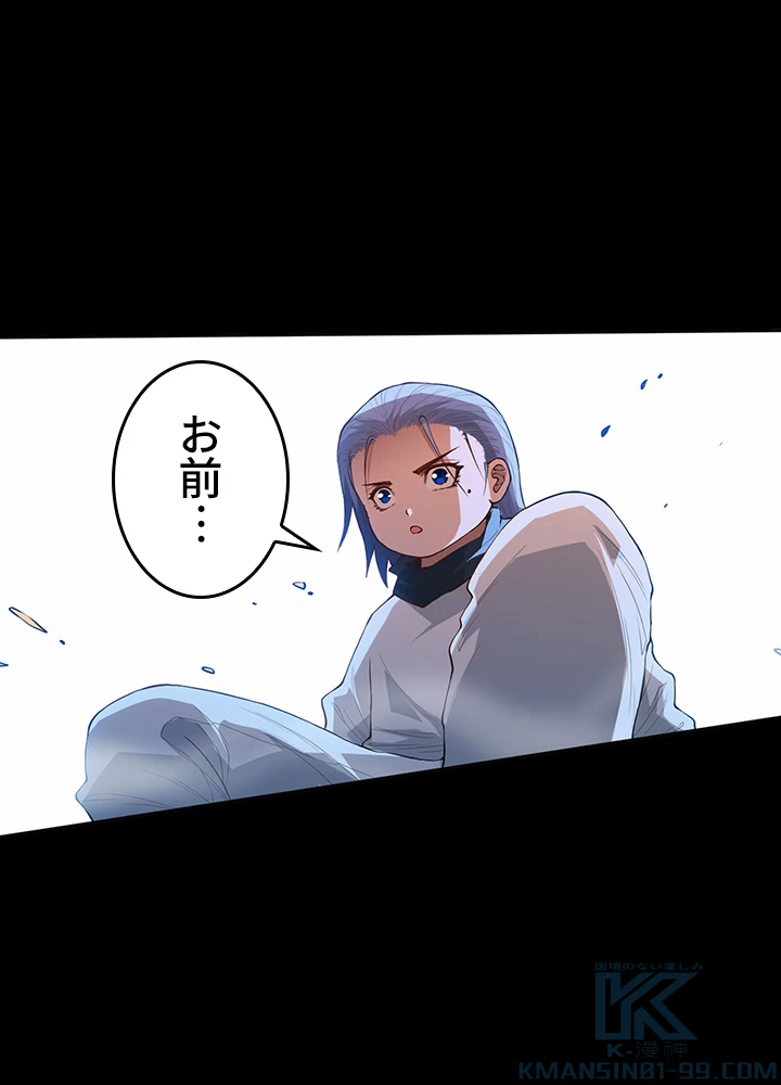 ロベル〜ウォースピリットの継承者〜 163話 - 58