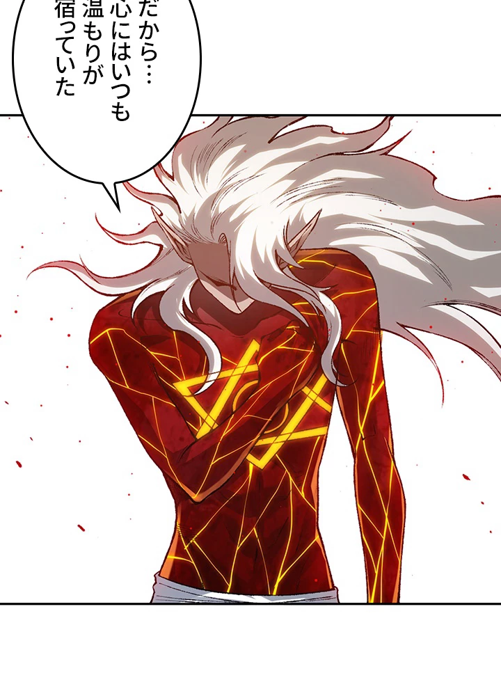 ロベル〜ウォースピリットの継承者〜 157話 - 27