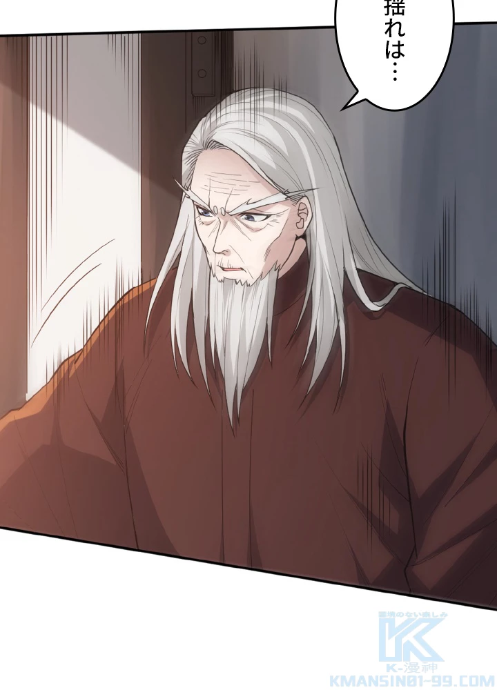 ロベル〜ウォースピリットの継承者〜 167話 - 64