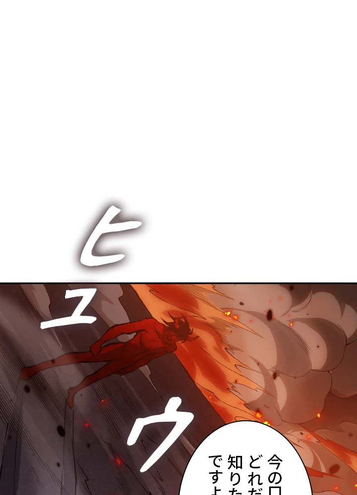 ロベル〜ウォースピリットの継承者〜 171話 - 72