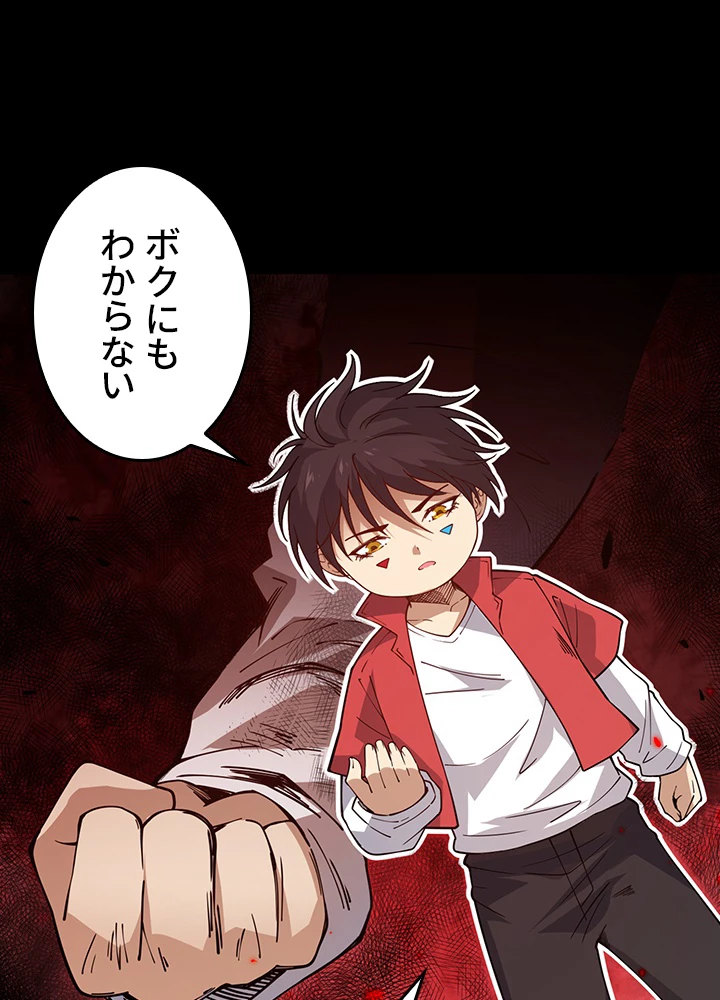 ロベル〜ウォースピリットの継承者〜 164話 - 60